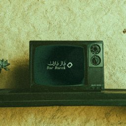Artwork for Dar Darek – دار دارك