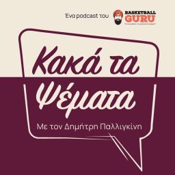 Artwork for Κακά τα Ψέματα