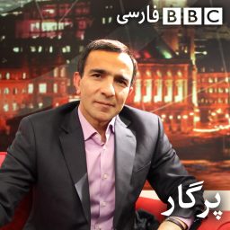 Artwork for پرگار
