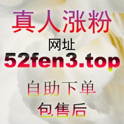 Artwork for 打破中长视频播放瓶颈利用 5zan.cc 数据扶持激活西瓜播放量实现多端联动曝光