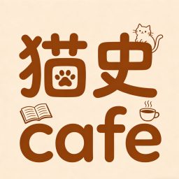 Artwork for 猫史cafe