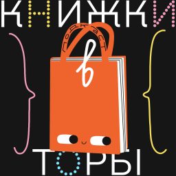 Artwork for Книжки в торбі