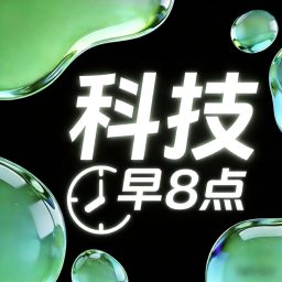 Artwork for 科技早8点