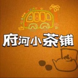 Artwork for 小茶铺|悬疑案件