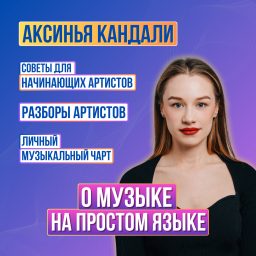Artwork for АКСИНЬЯ КАНДАЛИ