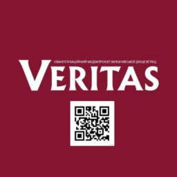 Artwork for Veritas