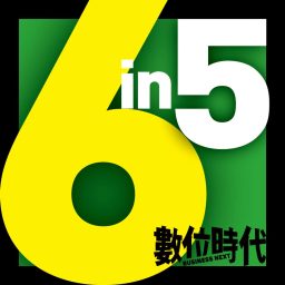 Artwork for 數位時代 6 in 5