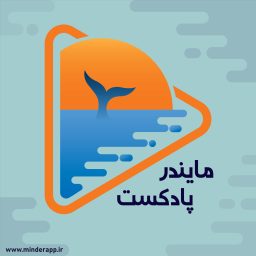 Artwork for مایندر