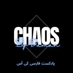 Artwork for پادکست کی آس