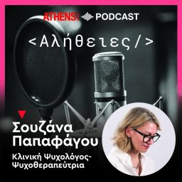 Artwork for Αλήθειες