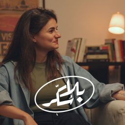 Artwork for Bala Sukkar- بلا سُكّر