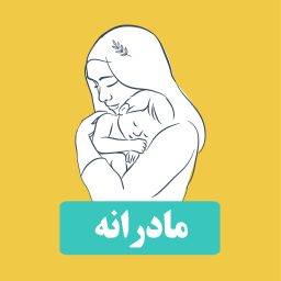 Artwork for Madarane | مادرانه