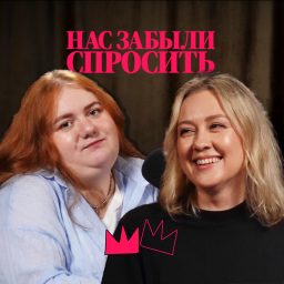 Artwork for Нас забыли спросить