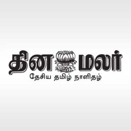 Artwork for Dinamalar