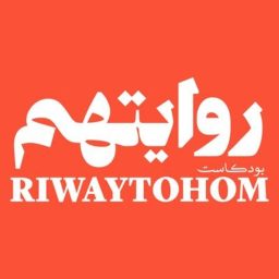 Artwork for بودكاست روايتهم