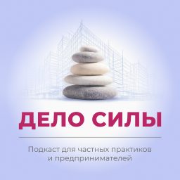 Artwork for Дело силы