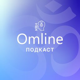 Artwork for Omline | Надежда Королева
