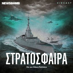 Artwork for Στρατόσφαιρα | Μάκης Πολλάτος