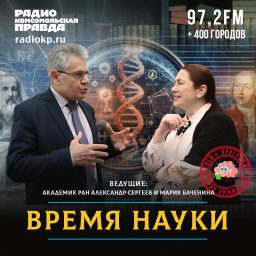 Artwork for Время науки