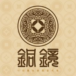 Artwork for 铜镜