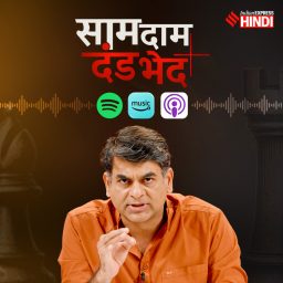 Artwork for Saam Daam Dand Bhed