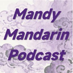 Artwork for Intermediate → Advanced Chinese | Mandy Mandarin Podcast